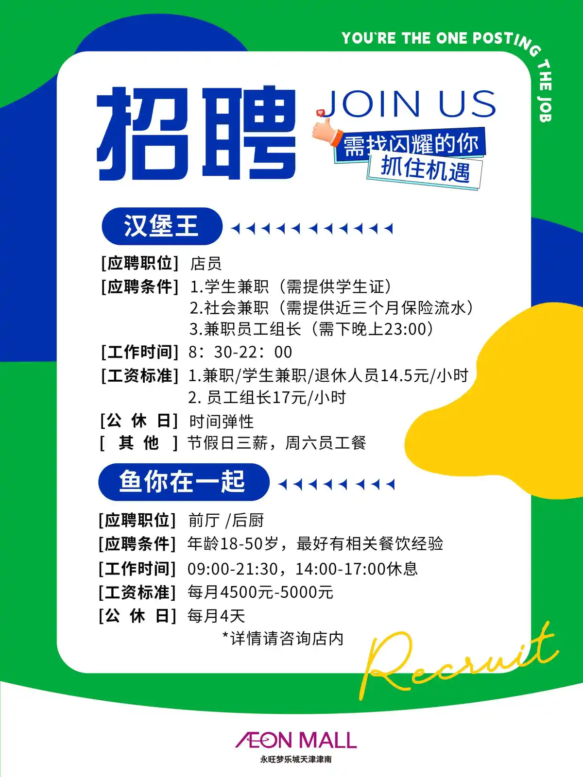 如何制定一个有效的篮球训练支持计划_1